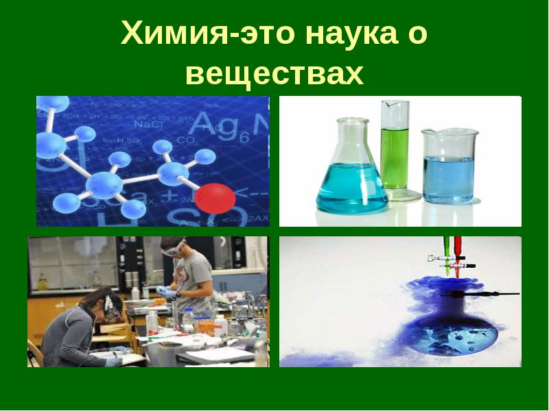 Темы по химии и биологии